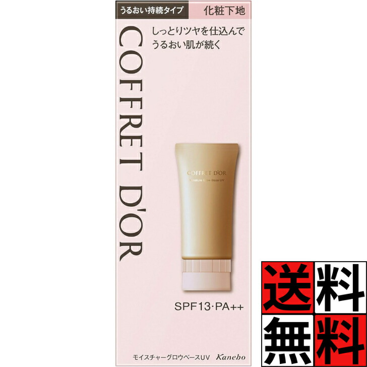 楽天市場】コフレドール グラン カバーフィットベースuvの通販