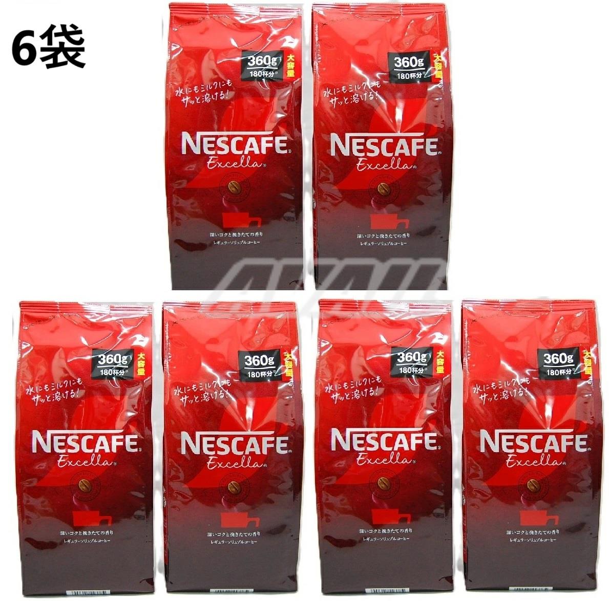 楽天市場】【360g×6袋】ネスカフェ エクセラ 詰替え つめかえ 詰替え