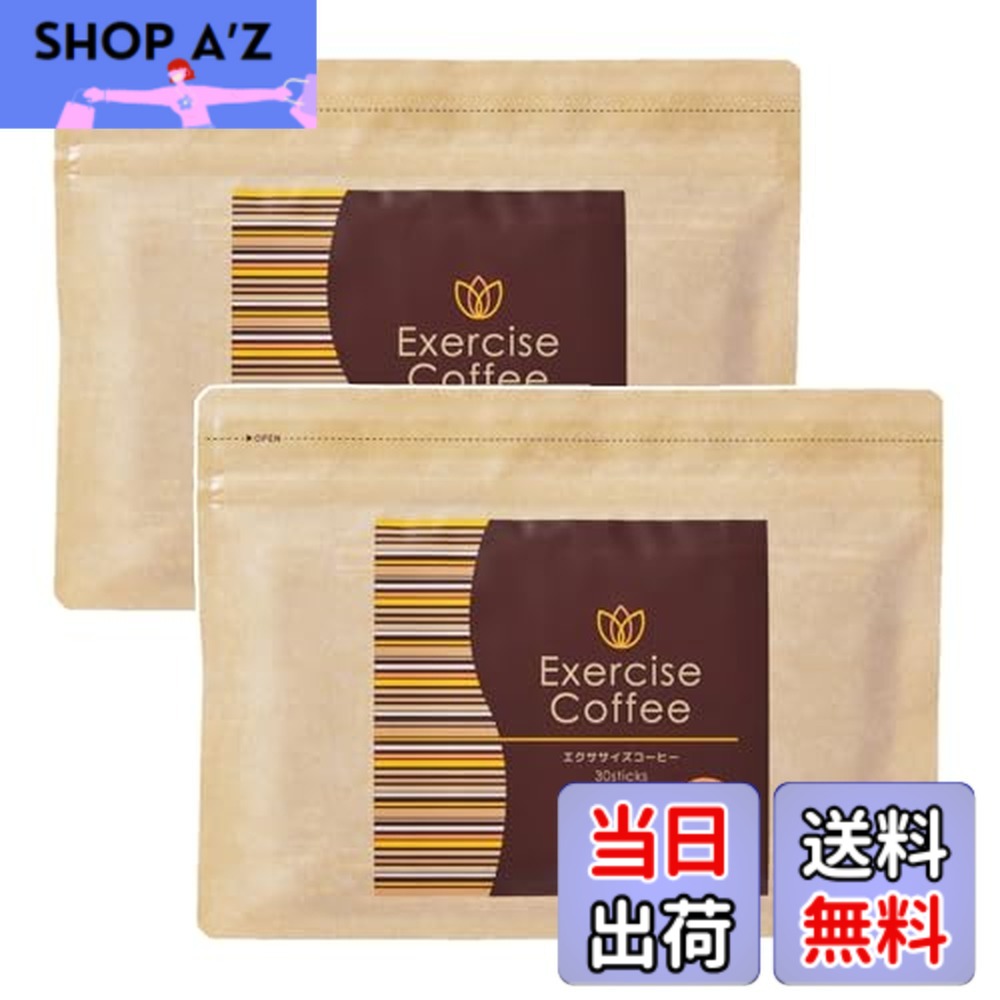 エクササイズコーヒー」の人気商品一覧 | 安い商品を通販サイトから