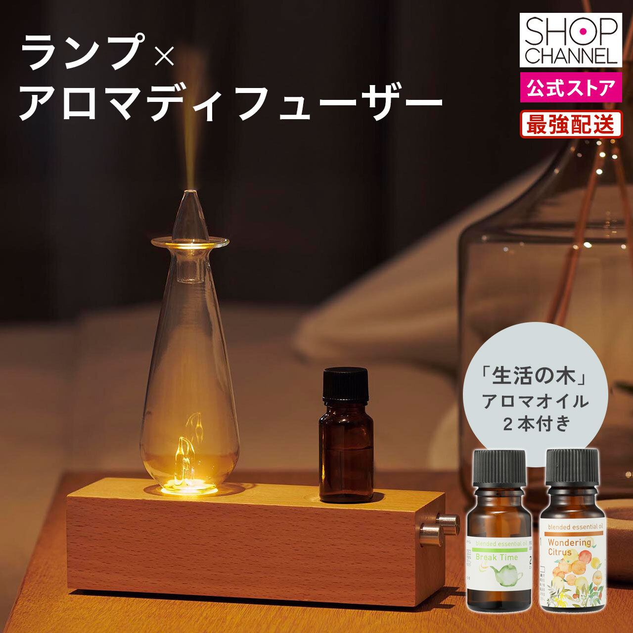 楽天市場】生活の木 アロマディフューザー（アロマディフューザー