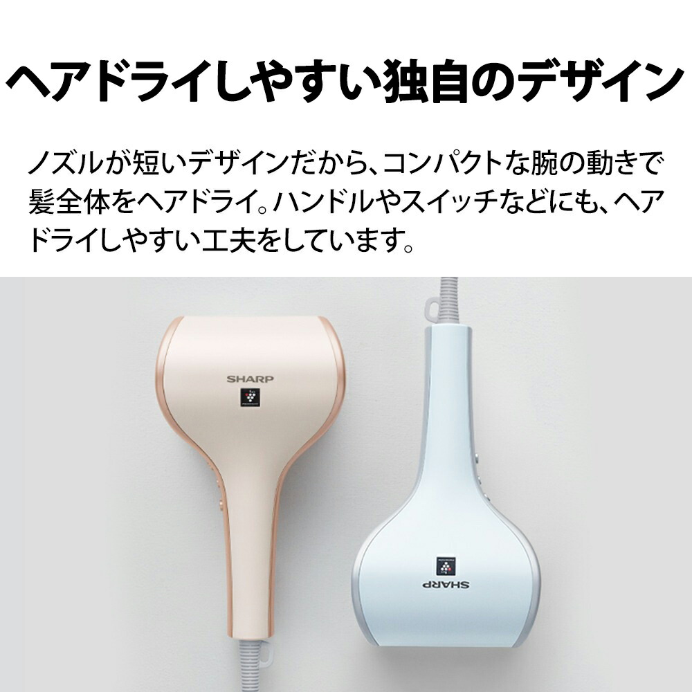 楽天市場】ドライヤー シャープ IB-WX3 大風量 プラズマクラスター