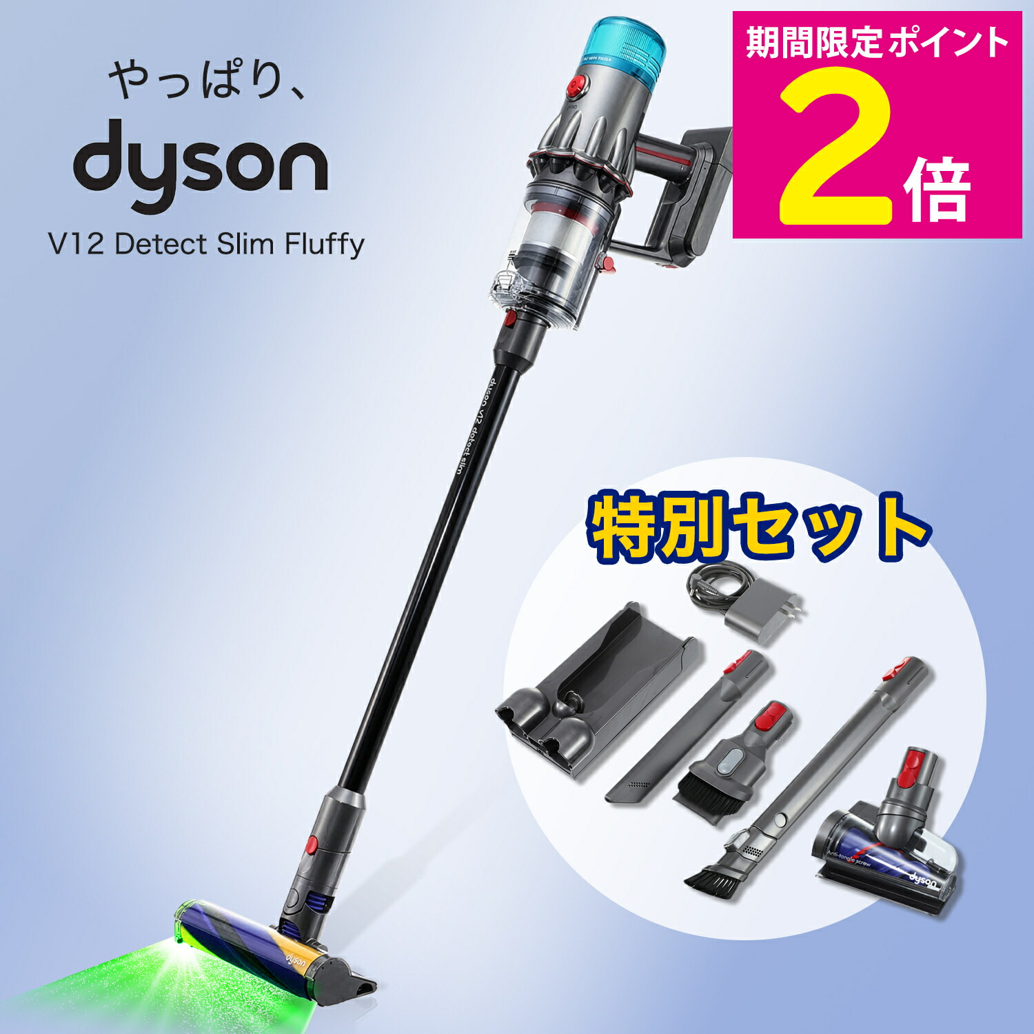 楽天市場】ダイソン Dyson V12 Detect Slim Fluffy SV46 FF Y通常配送