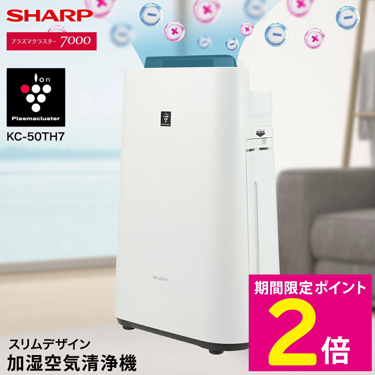楽天市場】＼2月25日はお得なP2倍!!／ シャープ KC-50TH7 空気清浄機