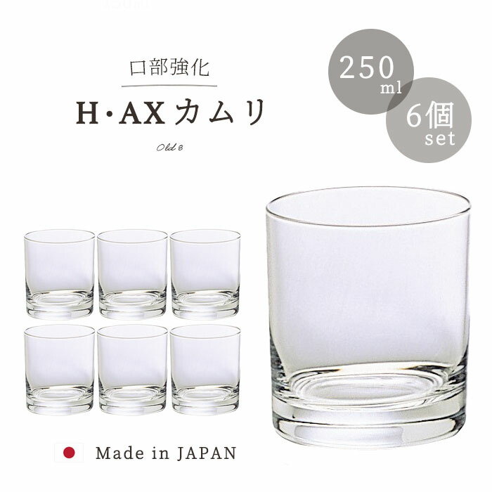 楽天市場】オールドグラス おしゃれ 【 H・AXカムリ カムリオールド