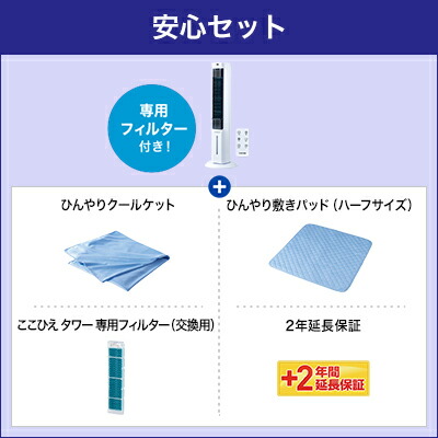 楽天市場】【送料無料】ここひえ タワーT2 ショップジャパン公式
