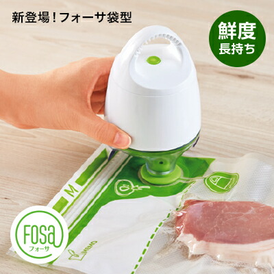 楽天市場】【公式】返品保証付 フォーサ真空バッグ正規品 フォーサ袋