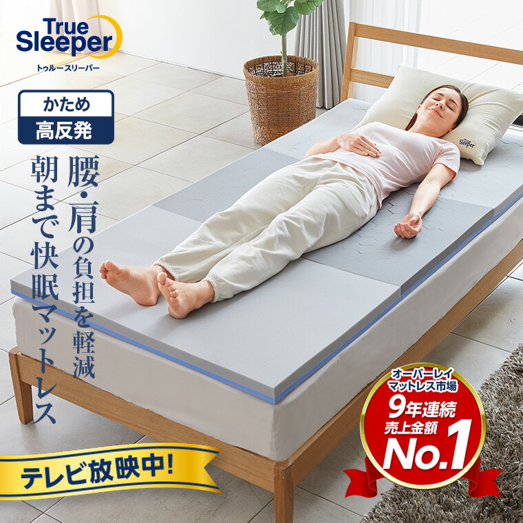 楽天市場】トゥルースリーパー 掛け布団の通販