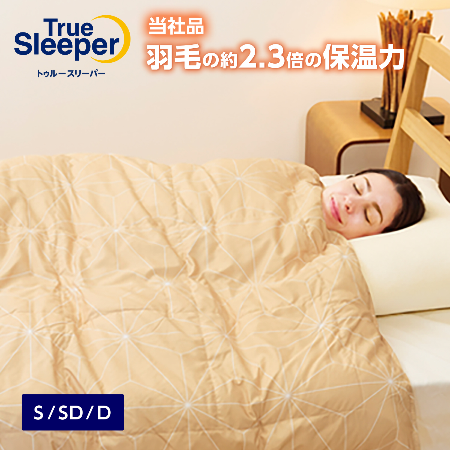 楽天市場】【送料無料】ホオンテック掛け布団 プレミアム正規品