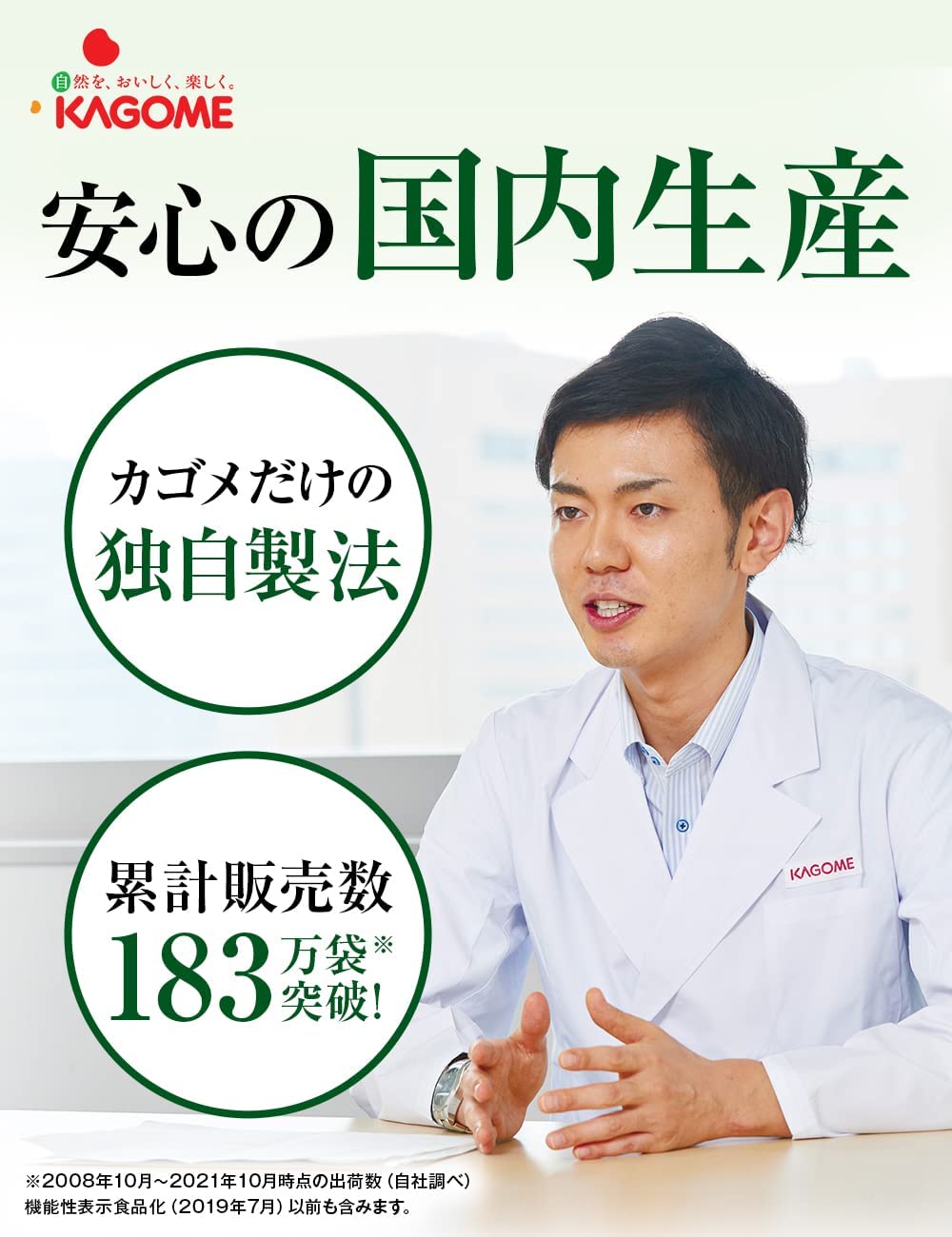 楽天市場】【カゴメ健康直送便 公式店(正規店)】スルフォラファン 93粒