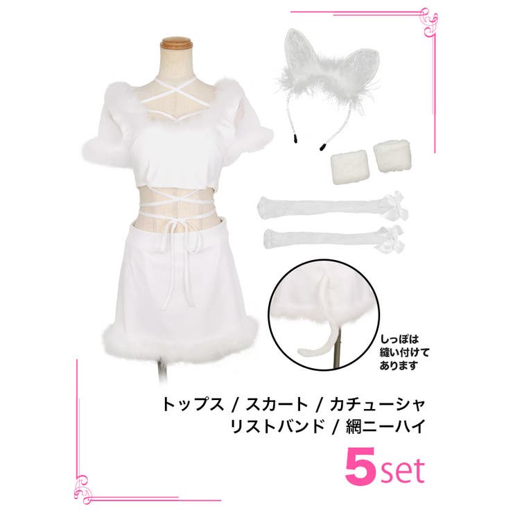 楽天市場】Tika デコルテ×ウエストコードキャットガールコスチューム