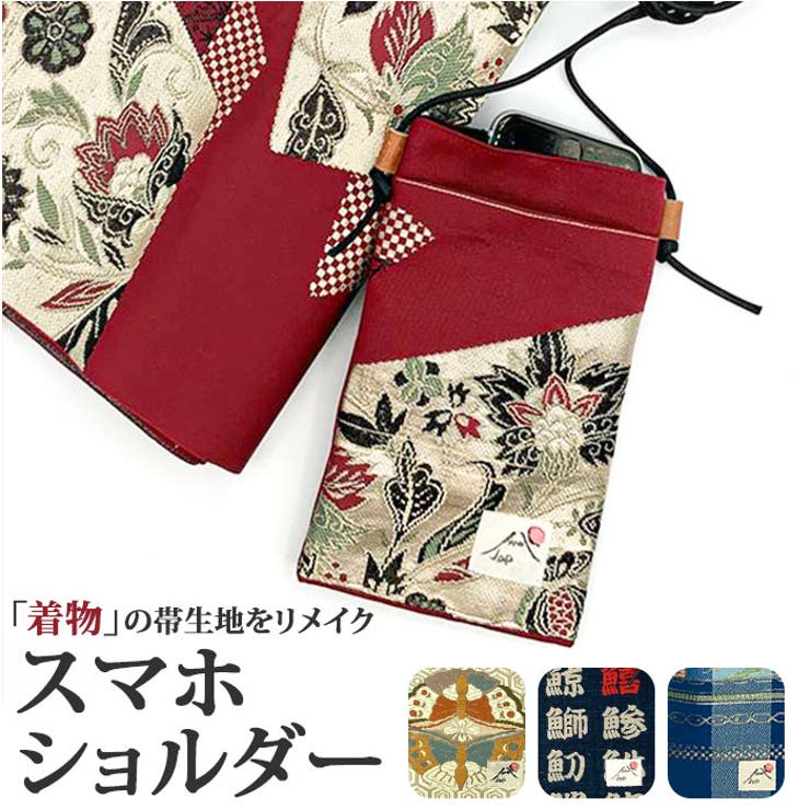 楽天市場】BACKYARD FAMILY エコハーブ スマホショルダー 着物帯