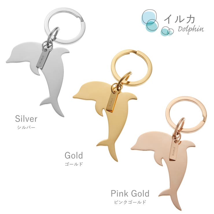 楽天市場】アクセサリーショップPIENA キーホルダー キーリング