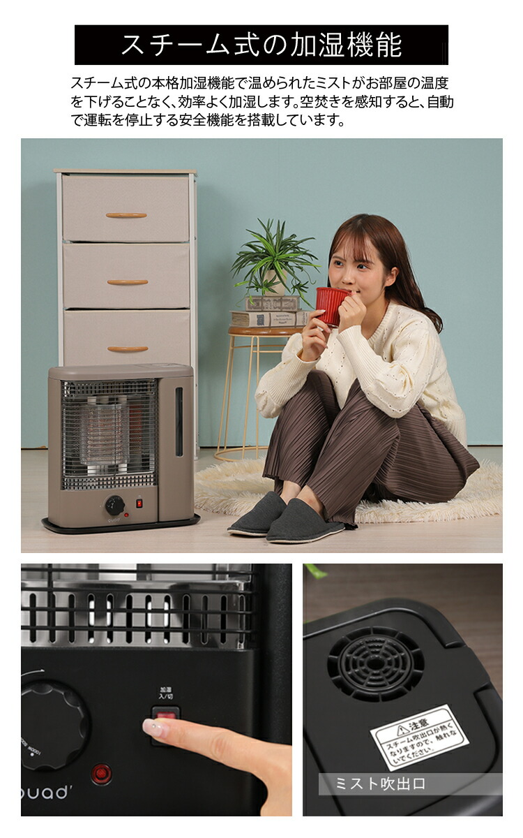 楽天市場】QS213 スチーム加湿機能付 電気ストーブ WARMTH ウォームス