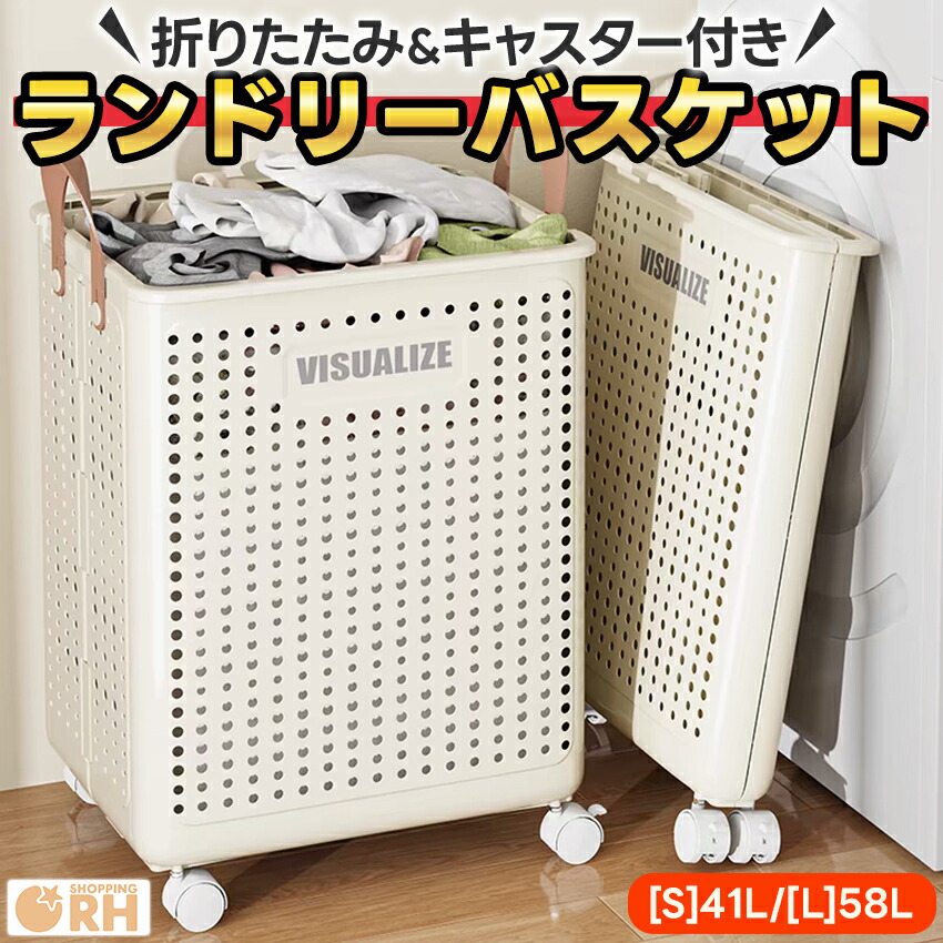 楽天市場】ランドリーバスケット 折りたたみ 折りたたみランドリー