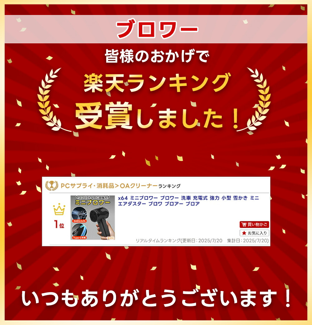 楽天市場】☆楽天1位☆ x64 ミニブロワー ブロワー 洗車 充電式 強力