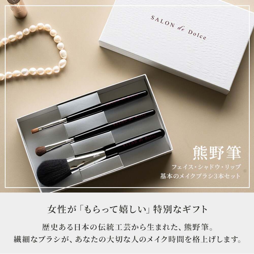 楽天市場】熊野筆 メイクブラシ セット 名入れ 高級 フェイスブラシ