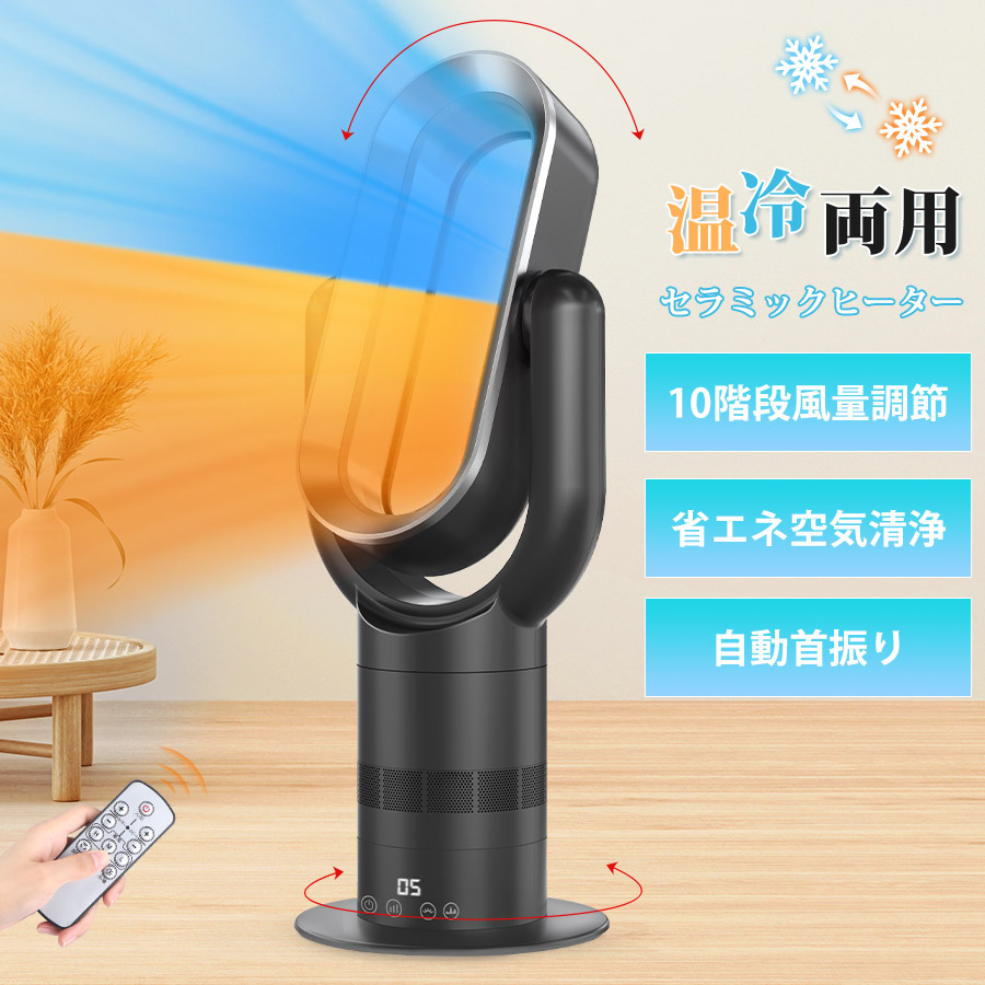 楽天市場】☆セラミックファンヒーター 冷暖兼用 セラミックヒーター