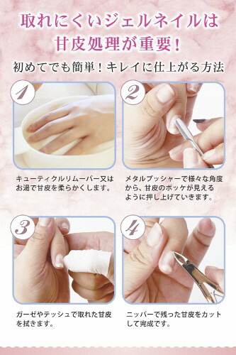楽天市場】ランキング1位 ネイリスト監修 甘皮処理 ネイル