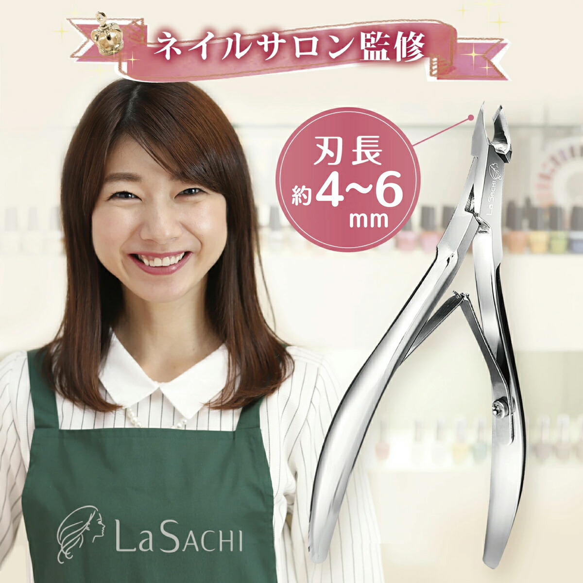 楽天市場】キューティクルニッパー 刃長 4.0 ~5.5mm 単品 甘皮処理