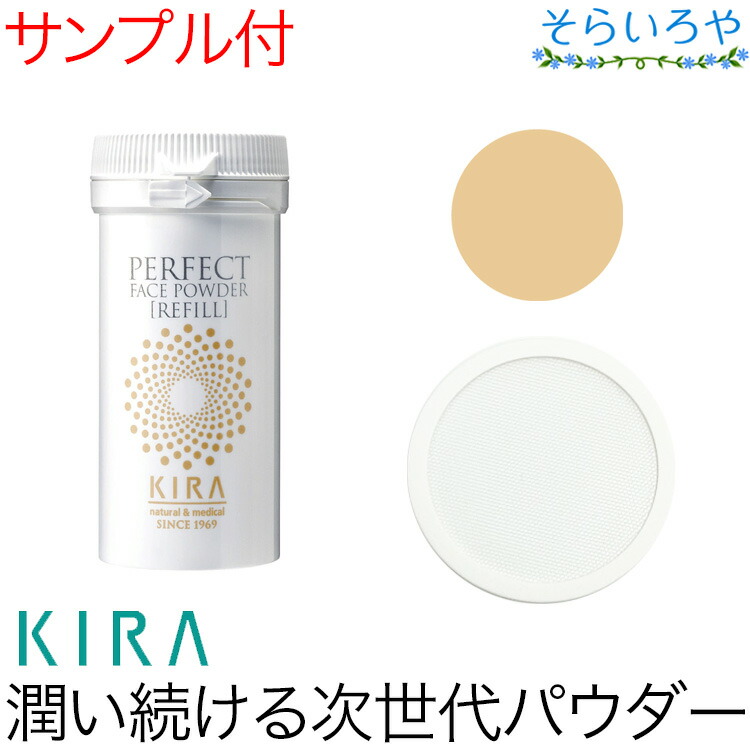 楽天市場】綺羅化粧品 キラ パーフェクトフェイスパウダーEX SPF33 PA