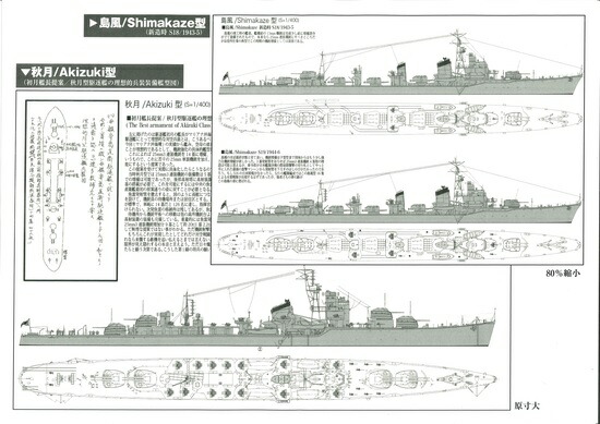 楽天市場】図解 日本帝国海軍全艦船 1868-1945【第3巻】 駆逐艦・水雷