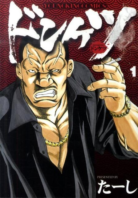 楽天市場】ドンケツ 全巻セット（全28巻） : 書泉オンライン楽天市場店