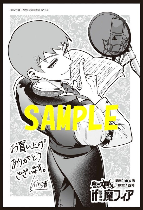 楽天市場】【特典付き】魔入りました！入間くん if Episode of 魔