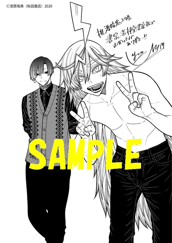 楽天市場】【特典付き】桃源暗鬼 24 特装版 : 書泉オンライン楽天市場店