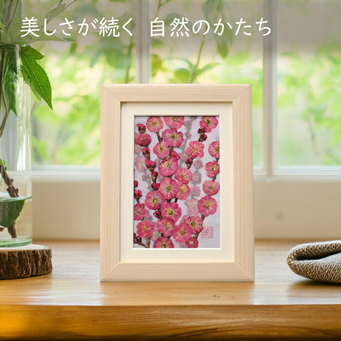 楽天市場】枯れない花 hana 花 ☆ 押し花 額 | 押し花アート 作品 販売