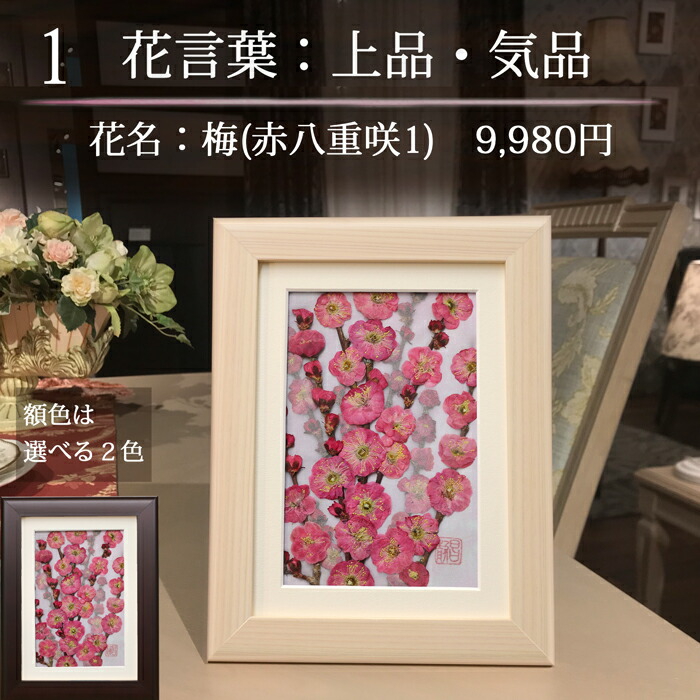 楽天市場】お花の絵|花の額 ブリザードフラワー フラワーフレーム 花の