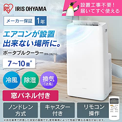 ポータブルクーラー IPA-2821G アイリスオーヤマ 決まりました
