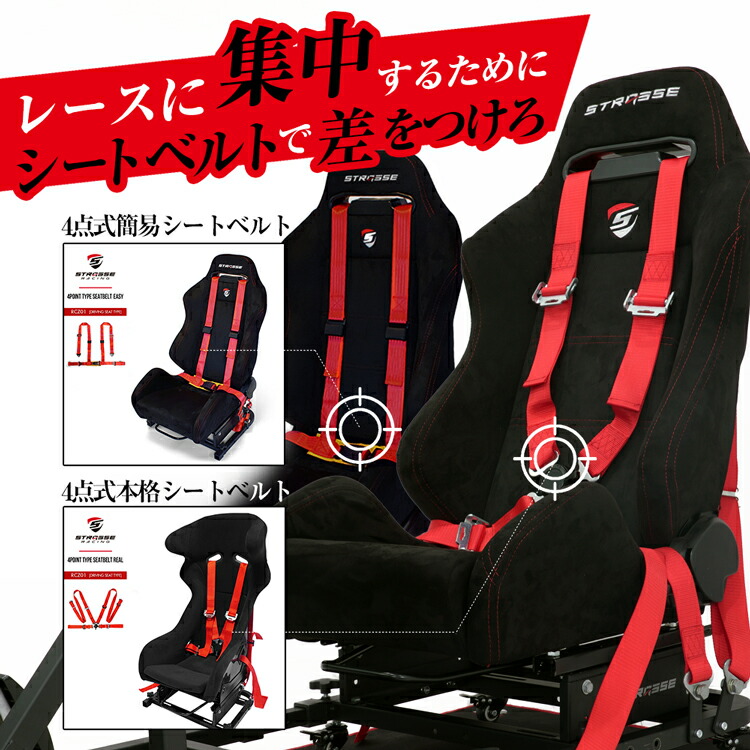 楽天市場】STRASSE RCZ01用シートベルト設置金具[ハンコン ストラッセ