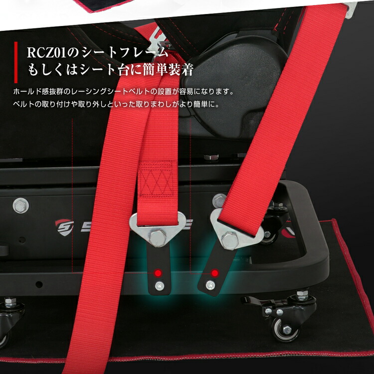 楽天市場】STRASSE RCZ01用シートベルト設置金具[ハンコン ストラッセ