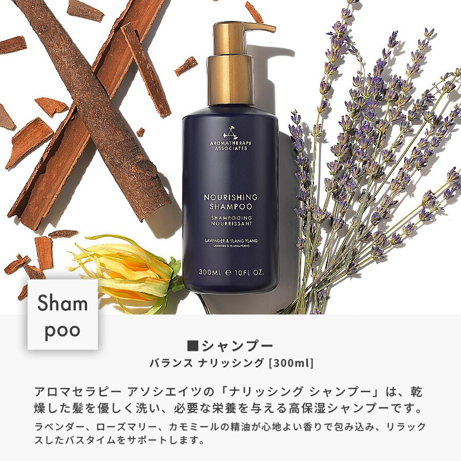 楽天市場】【公式】アロマセラピーアソシエイツ | BL シャンプー