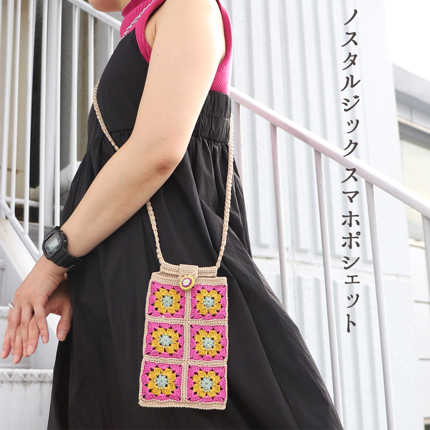 楽天市場】【ニットレシピ】ノスタルジックスマホポシェット 24-8