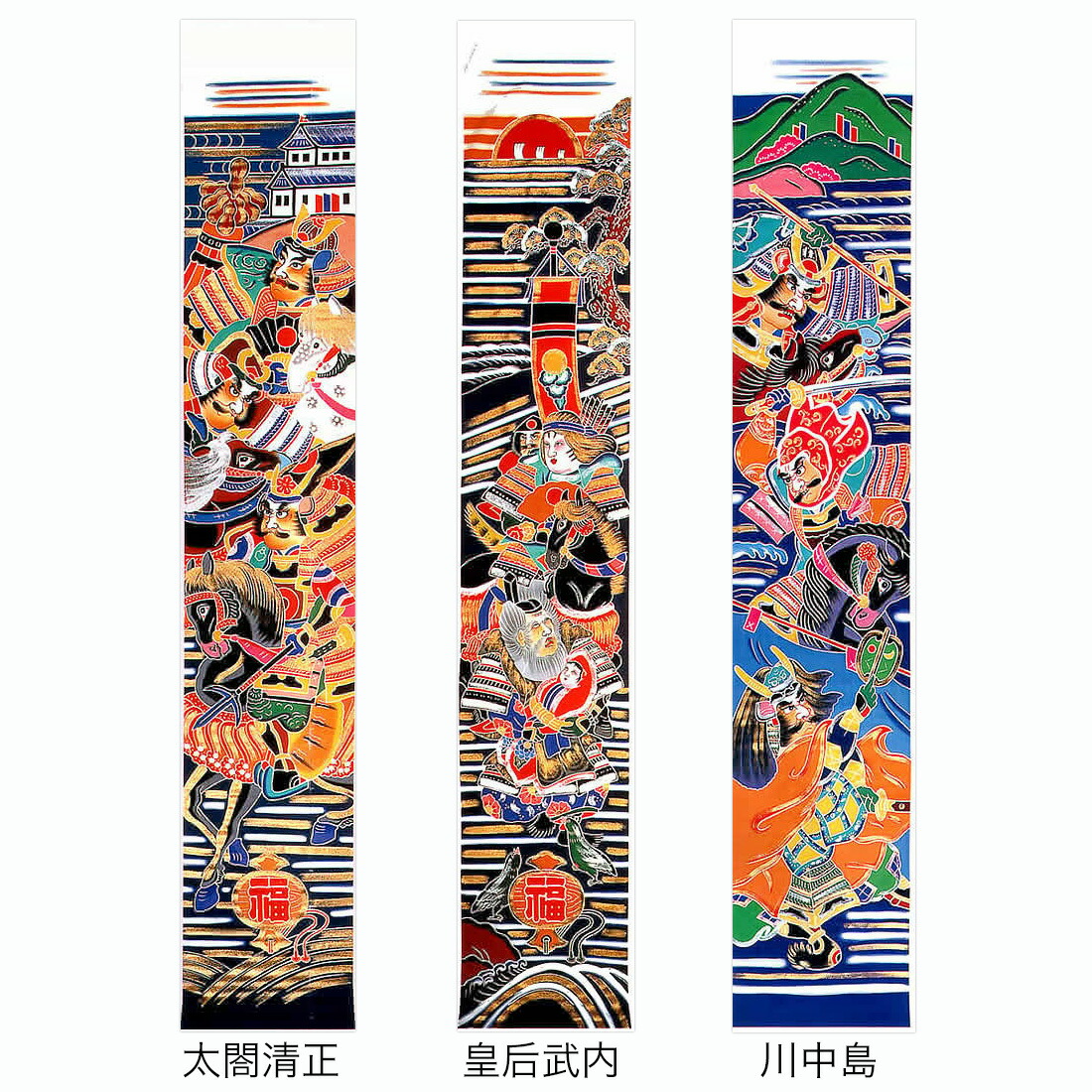 楽天市場】武者幟 武者のぼり 節句幟 節句のぼり お庭用 送料無料