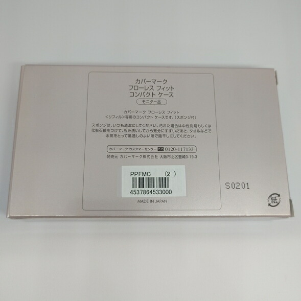 楽天市場】【限定特典付き】【2個セット】【カバーマーク正規取扱店
