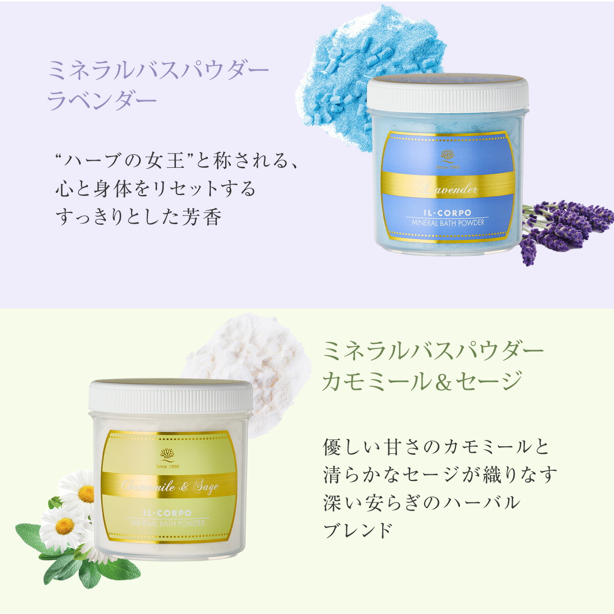 楽天市場】＼当店イチオシ／【イルコルポ公式】ミネラルバスパウダー