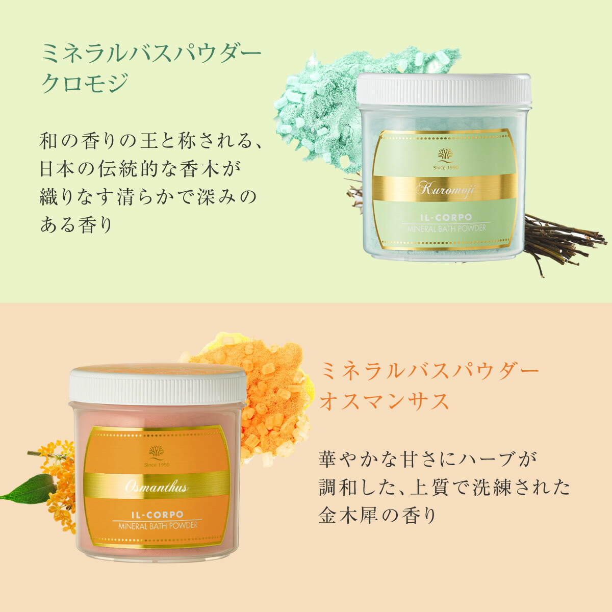 楽天市場】＼当店イチオシ／【イルコルポ公式】ミネラルバスパウダー