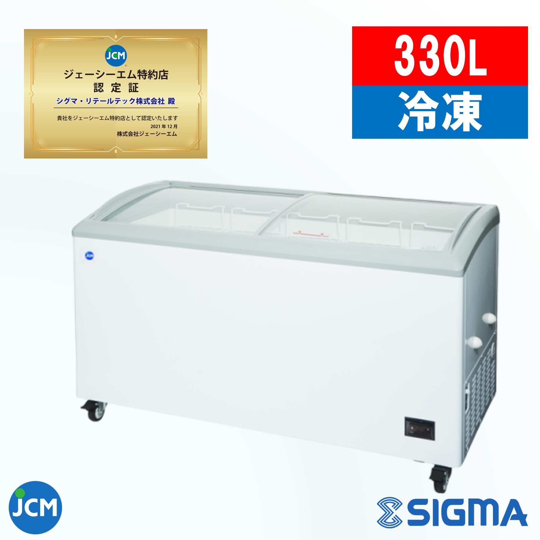 楽天市場】【送料無料】新品！ジェーシーエムJCM 冷凍ショーケース