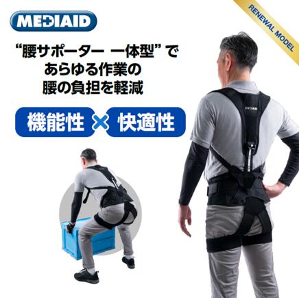 楽天市場】【医療メーカー 公式】 アシストスーツ メディエイド