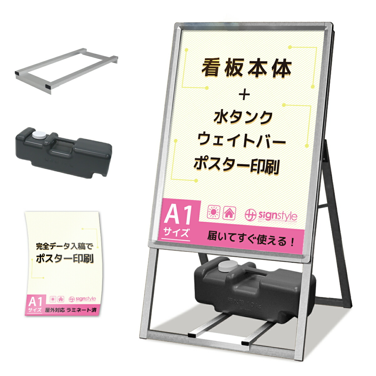 楽天市場】看板 a1 屋外 スタンド 店舗用 スタンド看板 重石 ウエイト