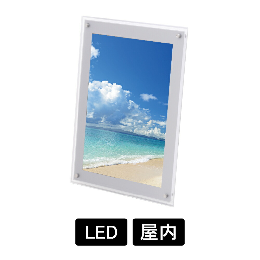 楽天市場】アクリルライトパネル ver2.0 【 AC-A1 / AC-A2 / AC-A3