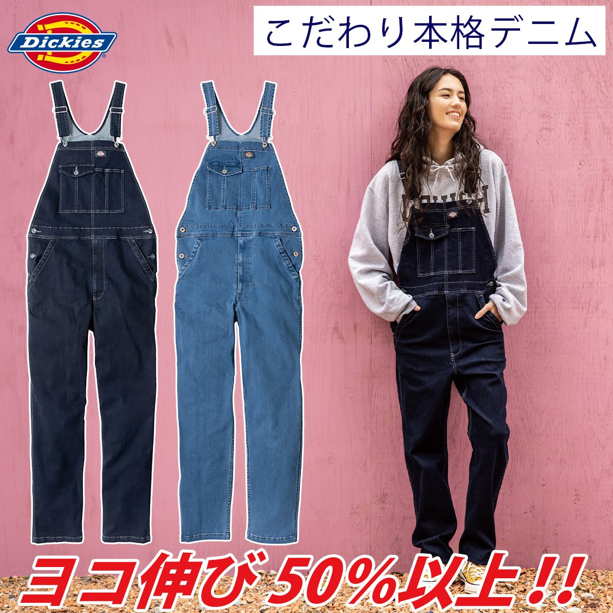 楽天市場】ディッキーズ Dickies ストレッチシルキーデニム
