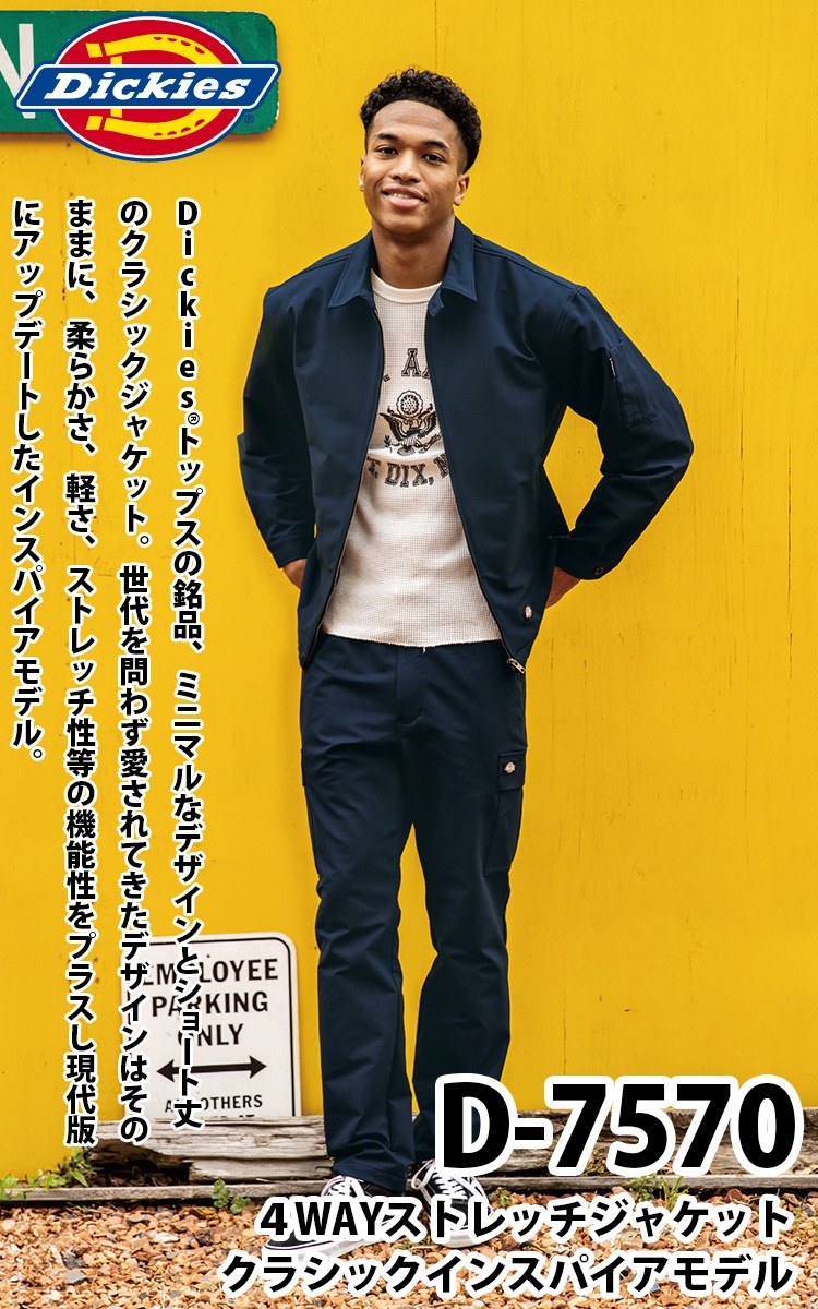 楽天市場】ディッキーズ Dickies 4WAYストレッチジャケット クラシック