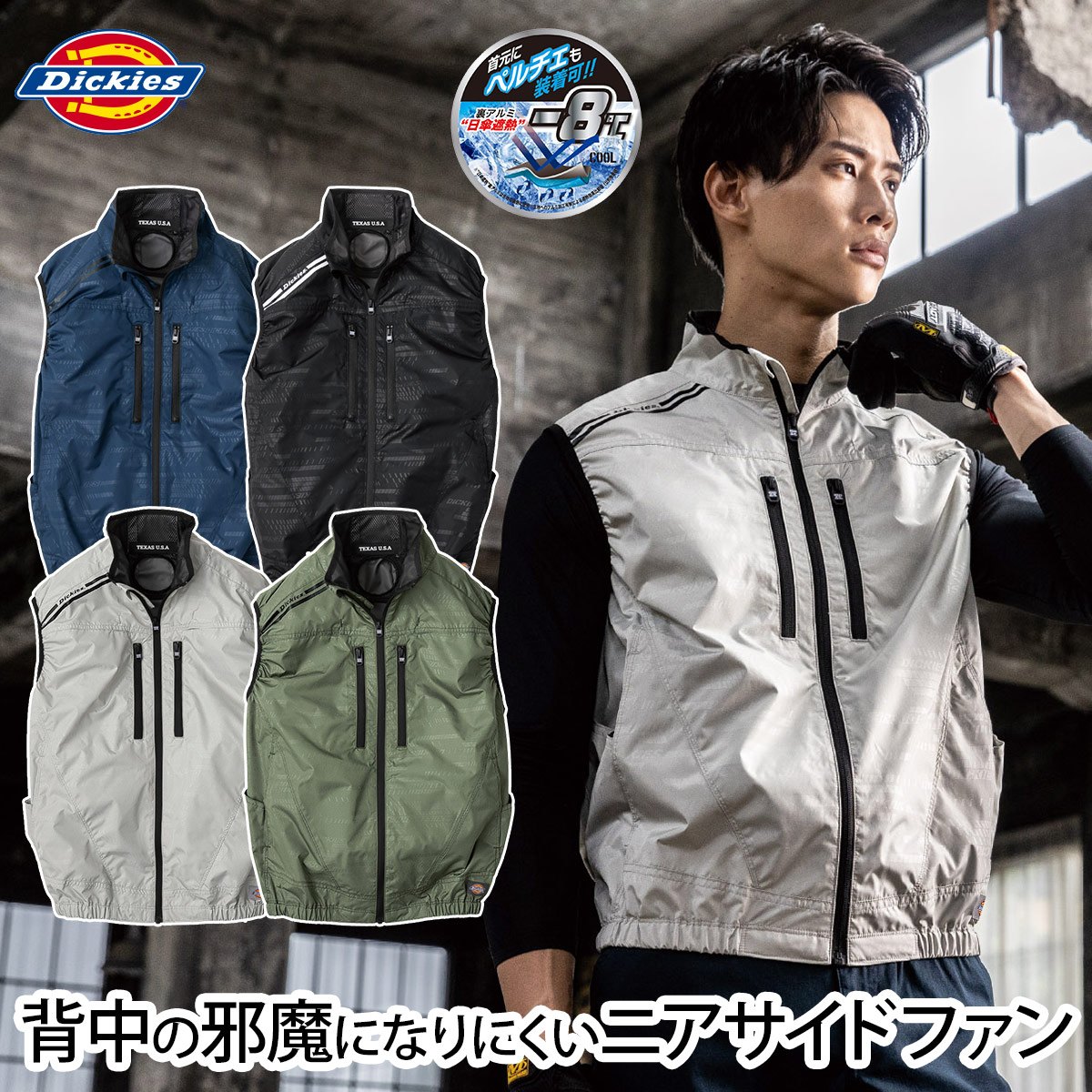 楽天市場】dickies 空調服 バッテリーの通販