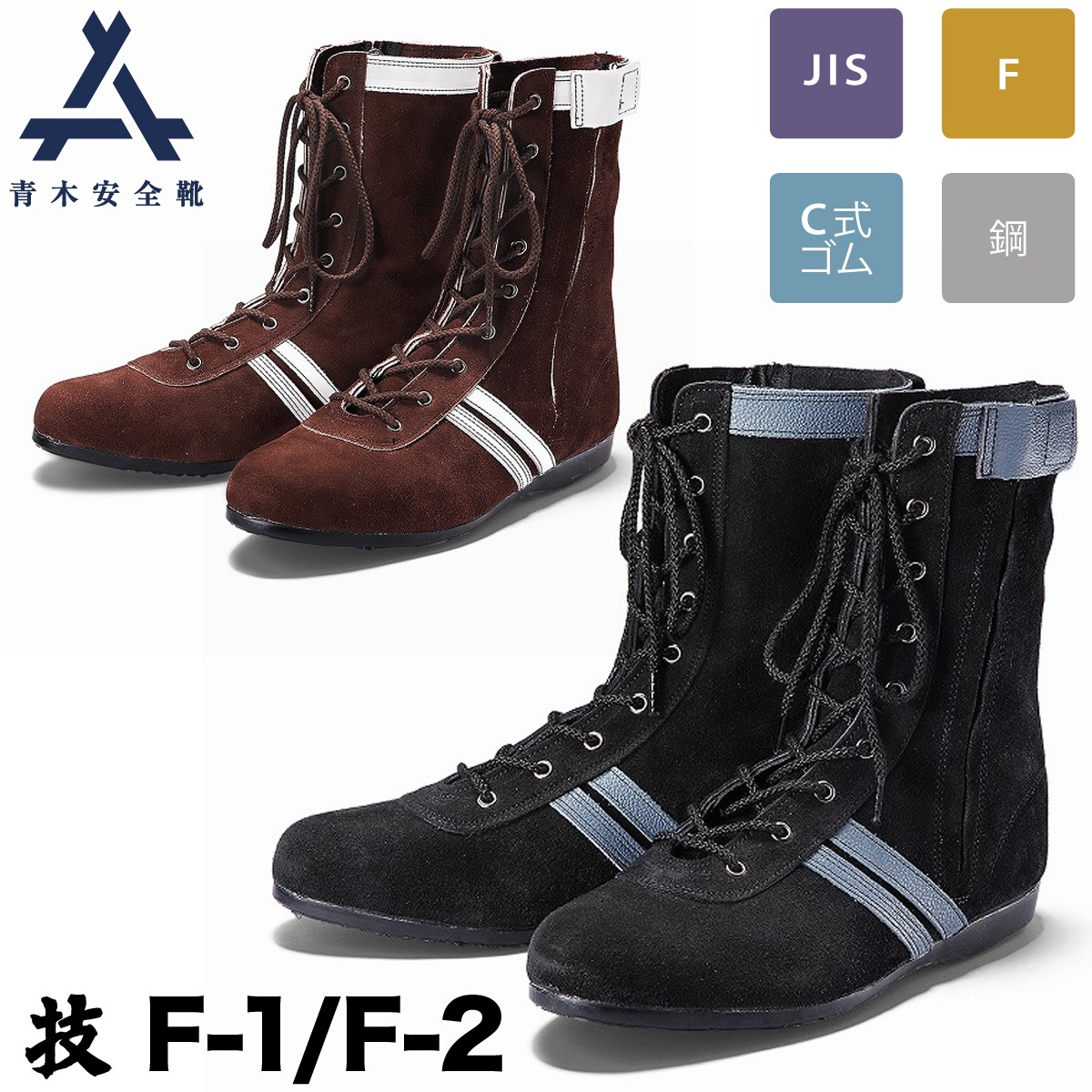 楽天市場】青木 安全 靴 f70の通販