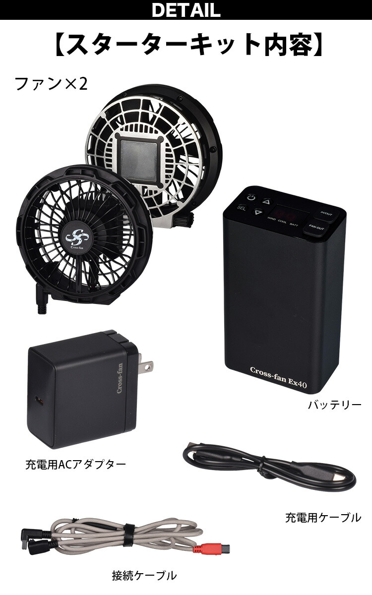 楽天市場】2025年新型 Cross-fan EX40 クロスファンイーエックス