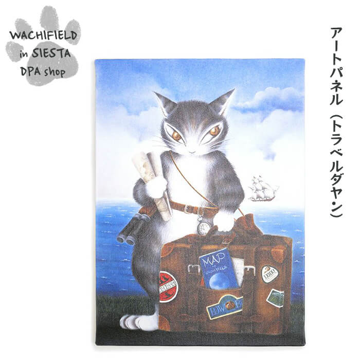楽天市場】わちふぃーるど（Wachifield）／アートパネル（トラベル