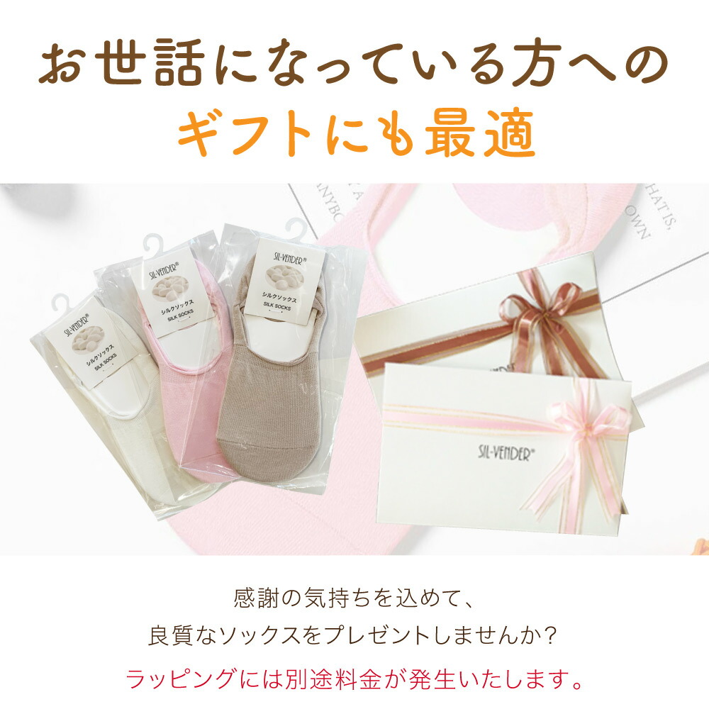 楽天市場】靴下 シルク ベリーショート ソックス【 3足セット 】フット
